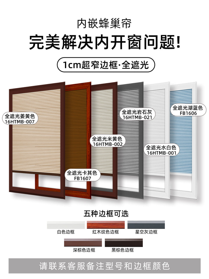 Day and Night Honeycomb Curtains for Bedrooms, Punch-Free Honeycomb Sunshades, Push-Pull Blackout Invisible Folding Embedded Blinds